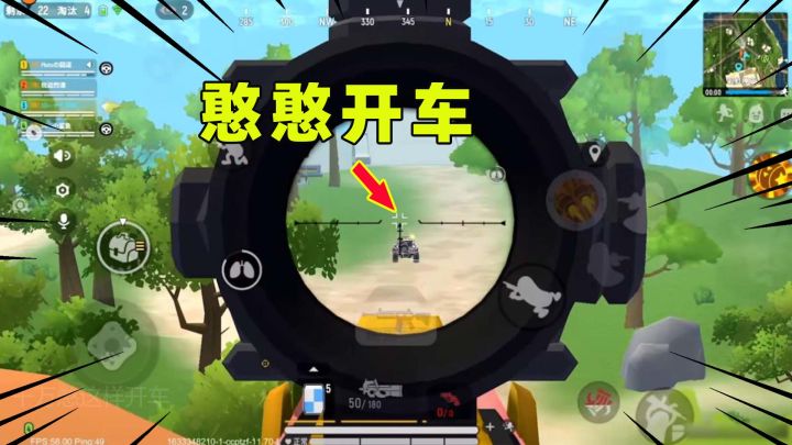 香肠派对:游戏里千万不要这样开车,一梭子弹车就炸了!截图