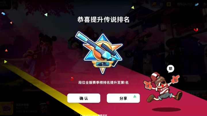 老菜了截图