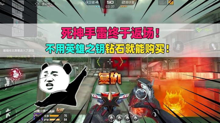 CF手游:死神手雷终于返场!不用英雄之钥,钻石就能购买!截图