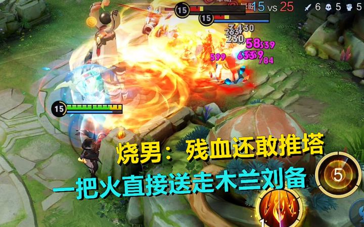 峡谷最烧的男人,法师里的夏侯惇,又肉伤害又高!截图
