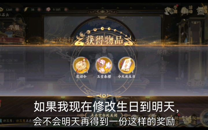 【花亦山心之月】学子生日礼！截图