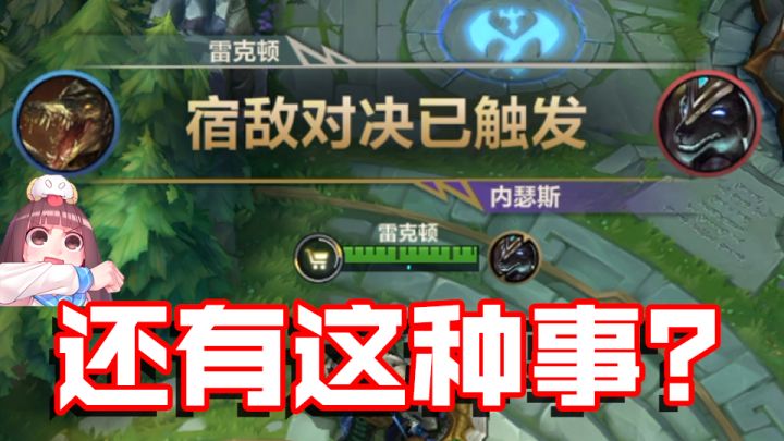 【人菜瘾大】LOL手游竟然有隐藏增益buff！？截图