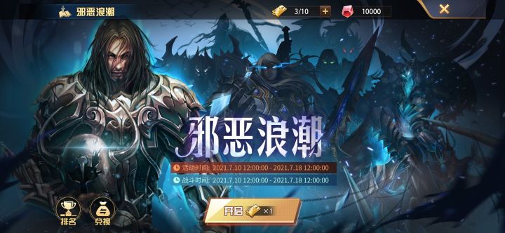 《魔卡幻想》邪恶浪潮先行预告截图