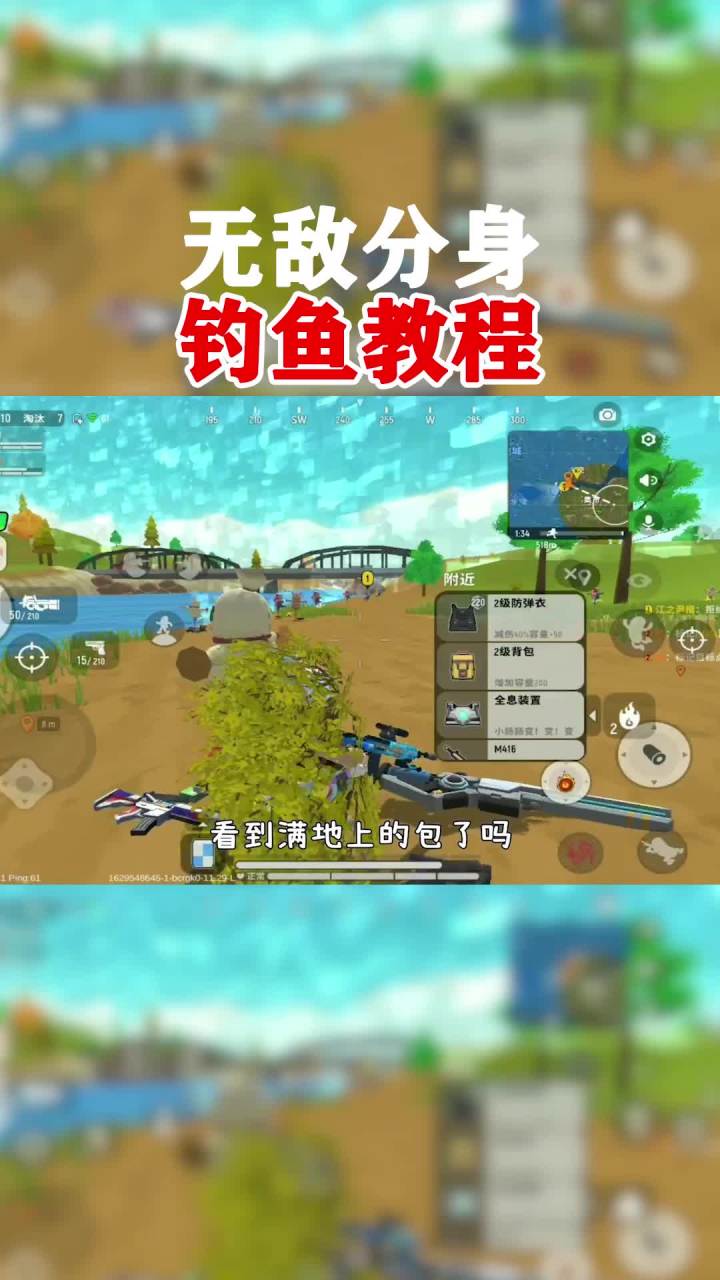 圣剑加分身，就可以这样钓鱼了截图