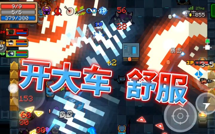 【季风】【元气骑士】地牢幽灵车,体型堪比BOSS截图
