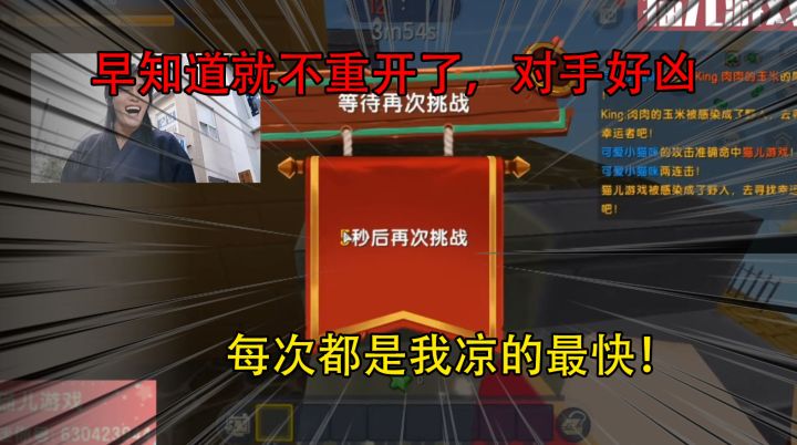 迷你世界:早知道就不重开了,对手好凶,每次都是我凉的最快!截图