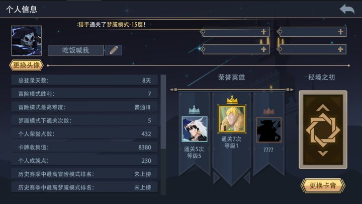 三龙一树吊打一切截图