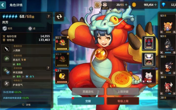 狐狸毛,都给你薅秃噜皮咯。截图