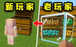 我的世界：你可能一直做错的，7个操作！