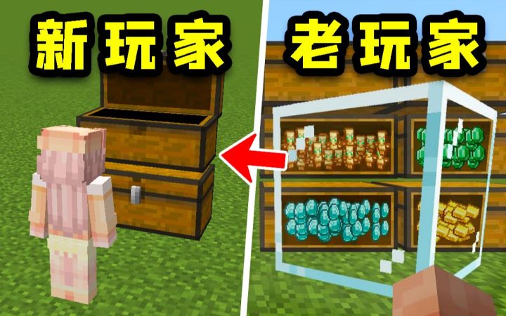 我的世界：你可能一直做错的，7个操作！截图