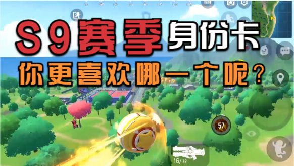 阿狸狸:S9赛季身份卡,你更喜欢哪一张呢?截图