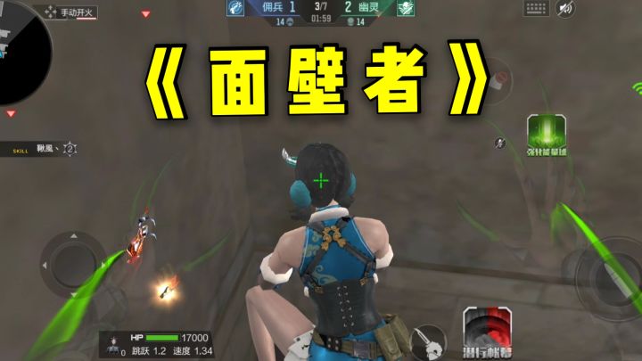 面壁者牛妹,我是你的破壁人截图