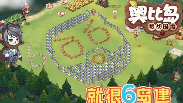 我被我的脑洞震惊!超6的岛建设计#奥比岛岛建大赛#截图