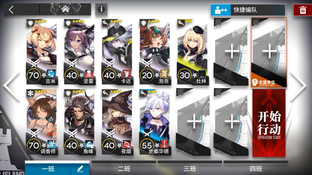 WR-EX-6突袭 四星队截图