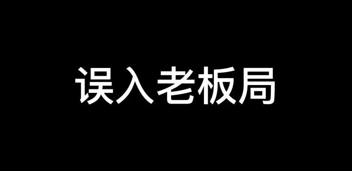 我觉得多少有点问题,你们觉得呢?#坦神黎明 #坦刺流白起 #巅峰赛截图