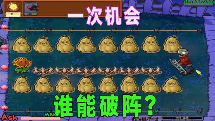 植物大战僵尸:一次机会吃到了二千八阳光,究竟是多少株向日葵?截图