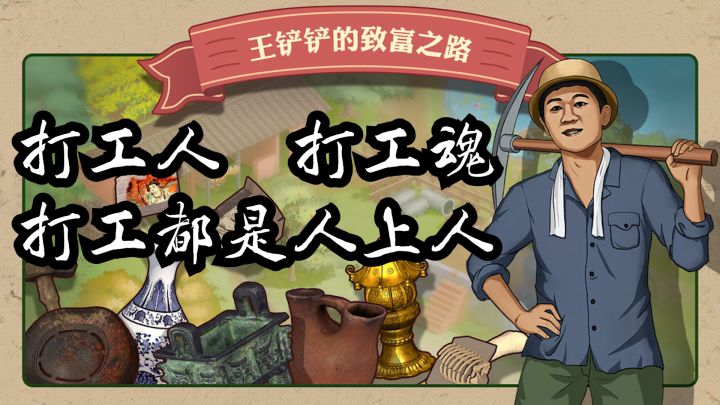 我们要悄悄的打工然后惊艳所有人截图