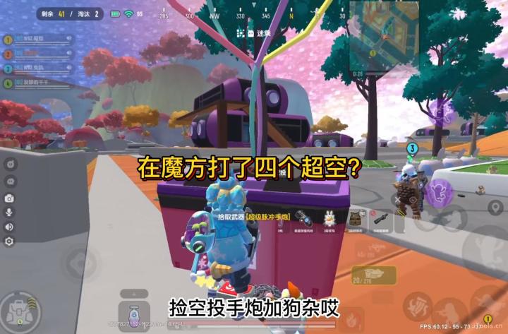 香肠派对:你们最多捡到几把信号枪?截图