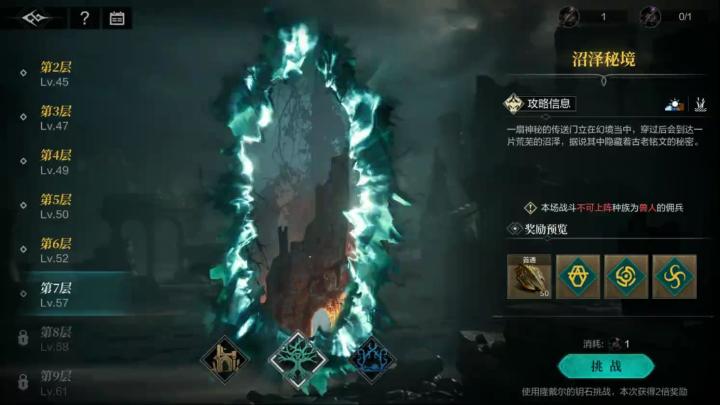 隆戴尔幻境7实录截图