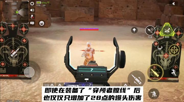 APEX手游枪械快速掌握:狙击枪截图