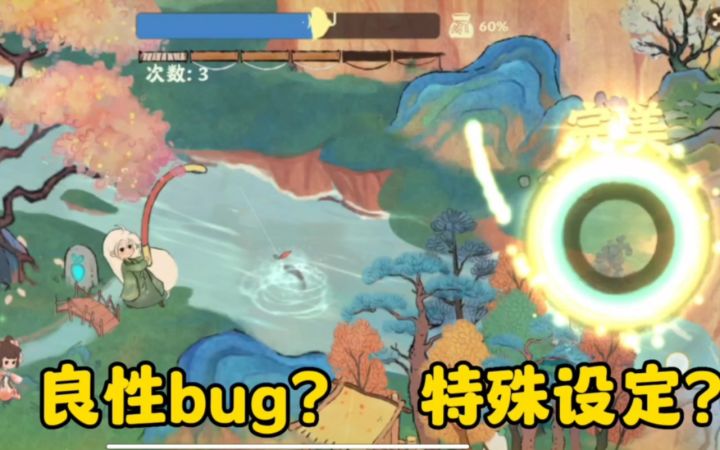 【桃源深处】我好像发现了不得了的钓鱼小技巧!雨天爆率倍增!!只在这里出现。。说不定下个小更新就没了截图