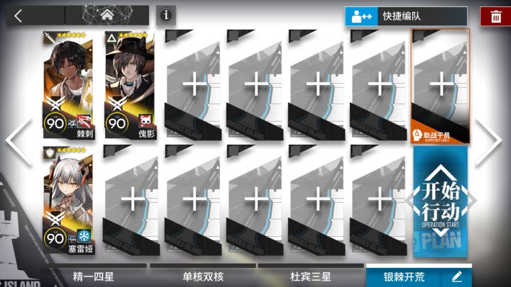 【阴云火花】突袭TB-8 简单好抄攻略截图