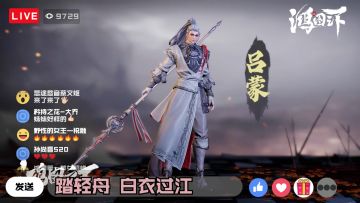 《鸿图之下》乔美丽采访第三期-东吴吕蒙