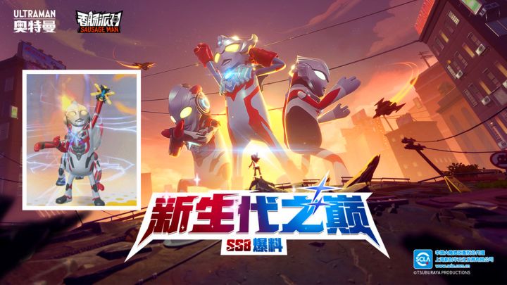 香肠派对:SS8赛季黄金季票皮肤曝光,圣剑第二款皮肤上线截图