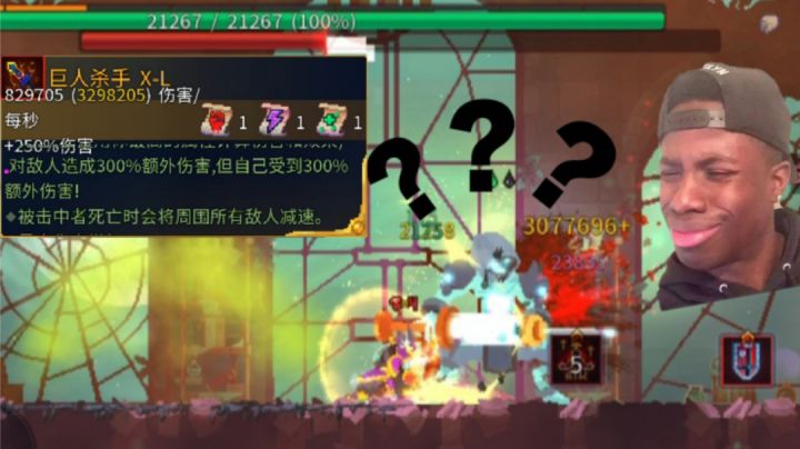 当你拥有一把320万伤害的巨人杀手...截图