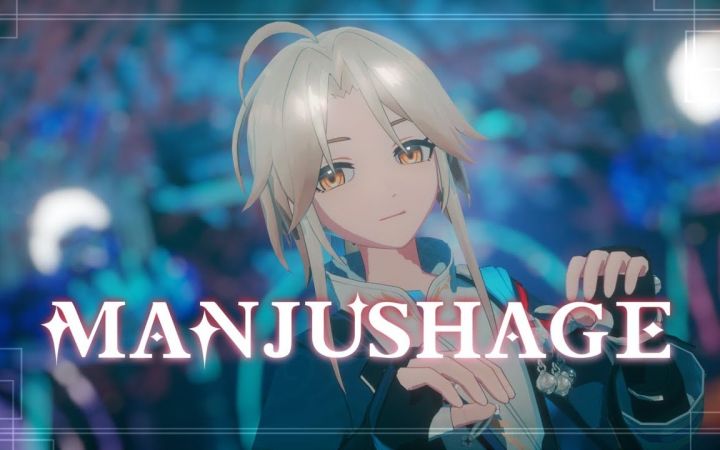 【星穹铁道MMD】曼珠沙华【彦卿】【搬运】截图