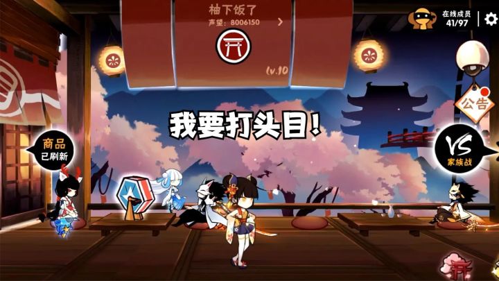 难道我得打头目了？截图