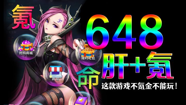 送外卖赚钱充648！不氪金没法玩的游戏为我们展示了游戏的本质！截图