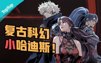 国人制作的肉鸽手游 想成为手机版的哈迪斯？