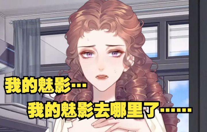 【未定事件簿|韩配】莫弈“空椅子治疗” 灵魂拷问克里斯汀与魅影 吴玲韩配演技炸裂 | 莫弈个人线第四章片段截图