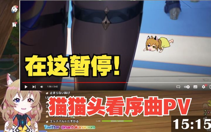 【原神/熟肉】猫猫头看枫丹序曲PV「致终幕的欢宴」，对着克洛琳德的大腿疯狂发癫截图