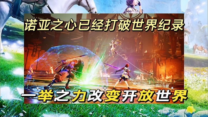 #我的TOPONE游戏#诺亚之心这款游戏 足够让祖龙娱乐吹一辈子牛了。截图