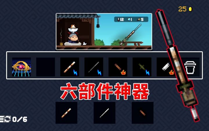 【季风】【元气骑士】分享几个新赛季bug(3.2.2版本)截图