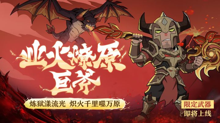 06:14 古荒遗迹~无间因果~业火燎原巨斧截图
