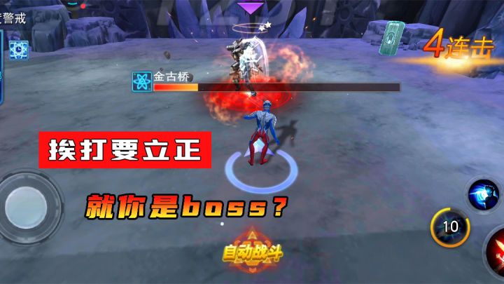 奥特曼传奇英雄:如果我俩角色互换,我会让你知道什么是残忍截图