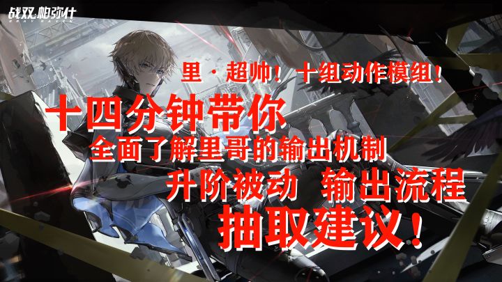里哥的完全食用指南了属于是截图