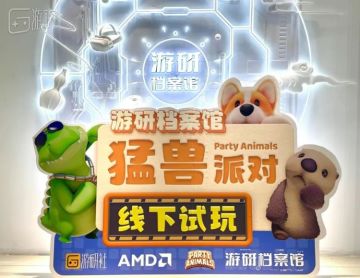 开启玩家测试后，《猛兽派对》再次成为欢乐制造机