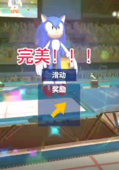 【精彩瞬间】索尼克运动场上惊现神级操作！截图