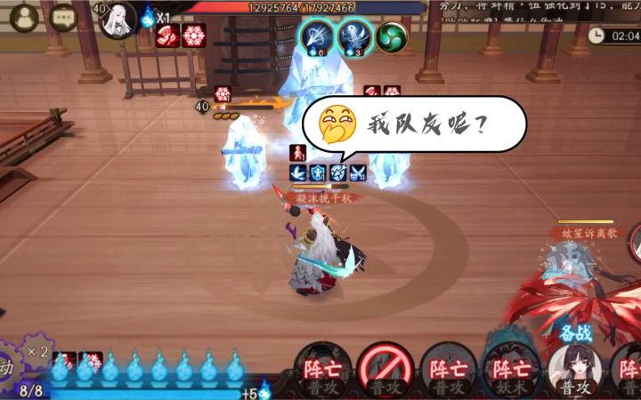 【阴阳师】《大江山鬼王》杀队友这块还是茨木最强,尤其是普攻强化400%后截图
