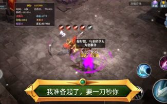 【魔渊之刃】装备 磨盘 推荐