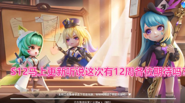 逃跑吧少年!S12马上更新听说这次有12周各位期待吗截图