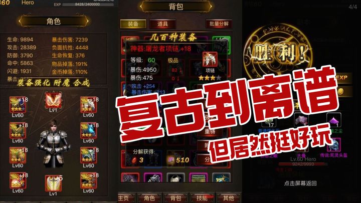 酷似一刀999页游的独立游戏,但装备系统却深得离谱?截图