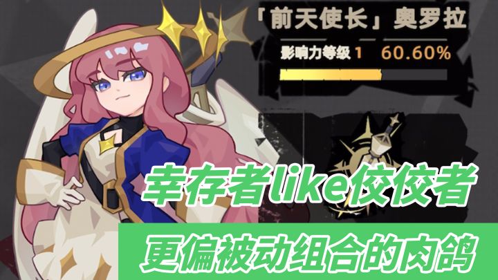 重返深渊好不好玩?更偏肉鸽的幸存者like手游截图