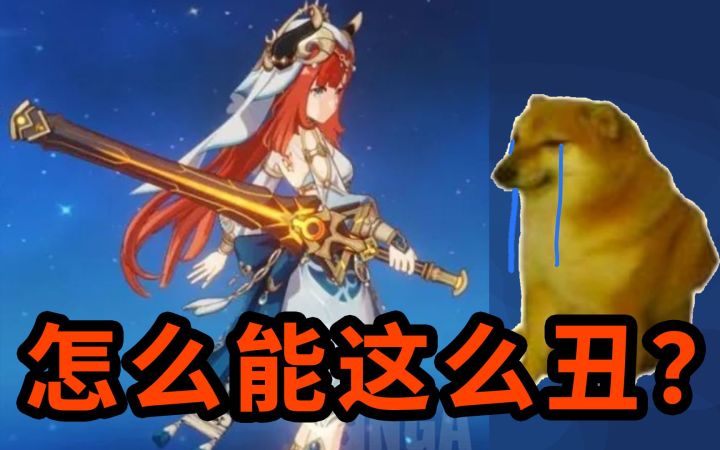 米哈游!为什么我喜欢的角色都这么倒霉!!!截图