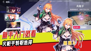 【辅酶A】新手入门必看—火枪手转职选择