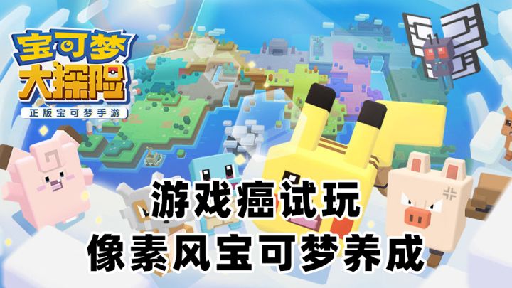 嚯 像素风的宝可梦养成截图